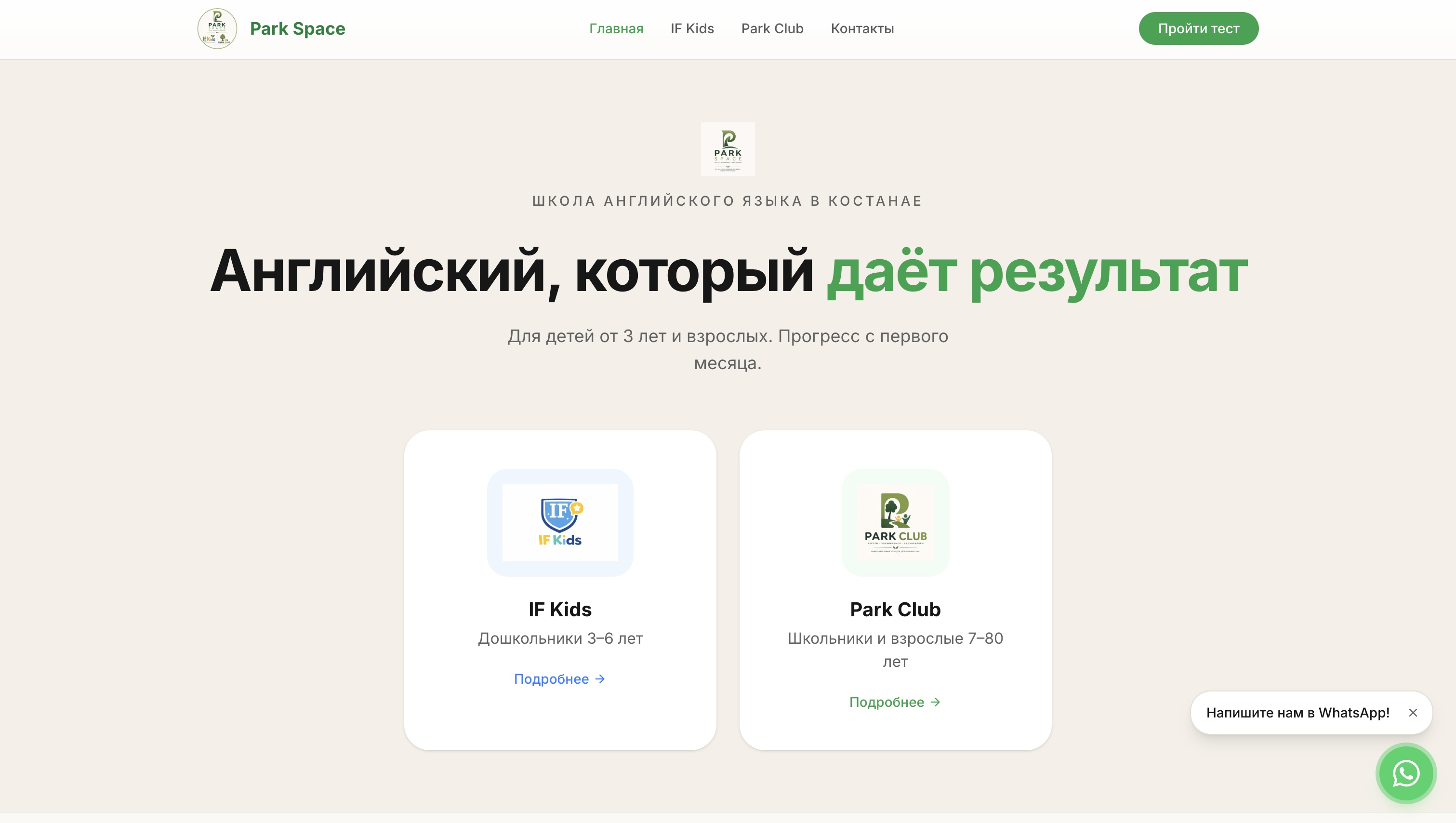 Сайт школы